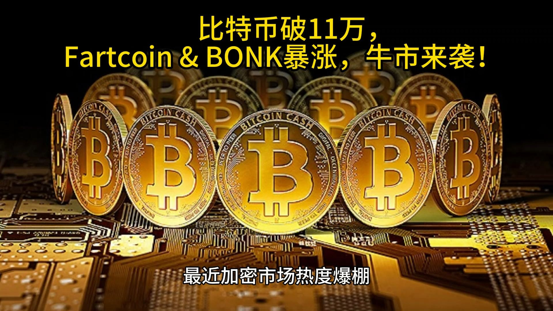 币安币冲破10.74美元大关，牛市是否已来临？的简单介绍-九游体育APP