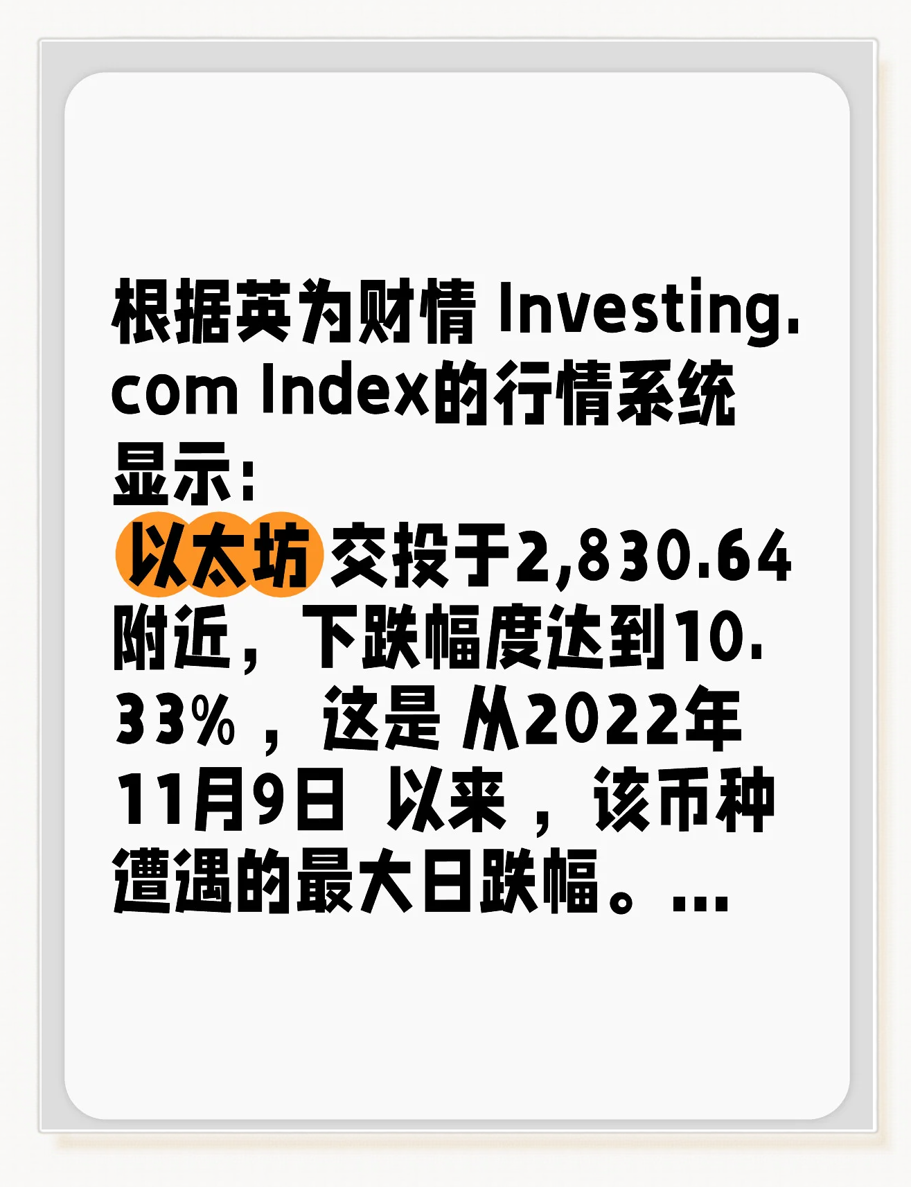 专家称以太坊将在年底冲破15.42美元，引发引发关注-九游体育官网