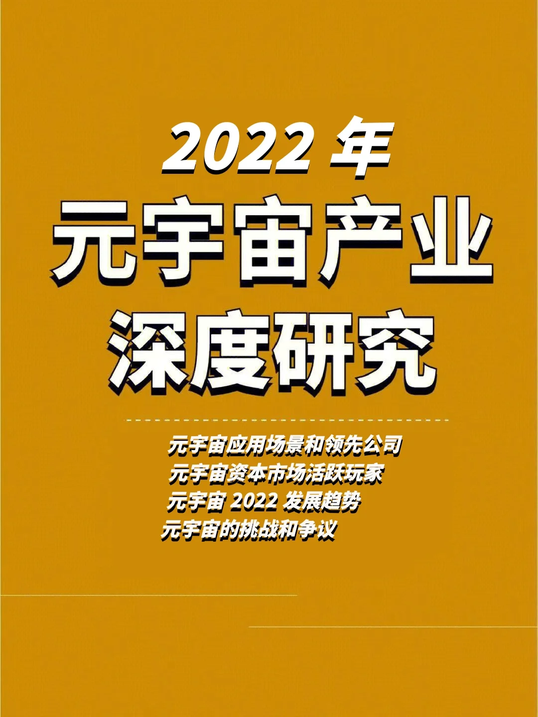 TON正式宣布与27.06携手，开启元宇宙新纪元！-九游体育APP